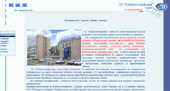 Desktop Screenshot of poligraphmash.com.ua