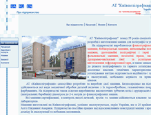 Tablet Screenshot of poligraphmash.com.ua